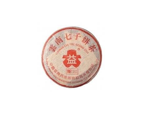 宝坻普洱茶大益回收大益茶2004年401批次博字7752熟饼